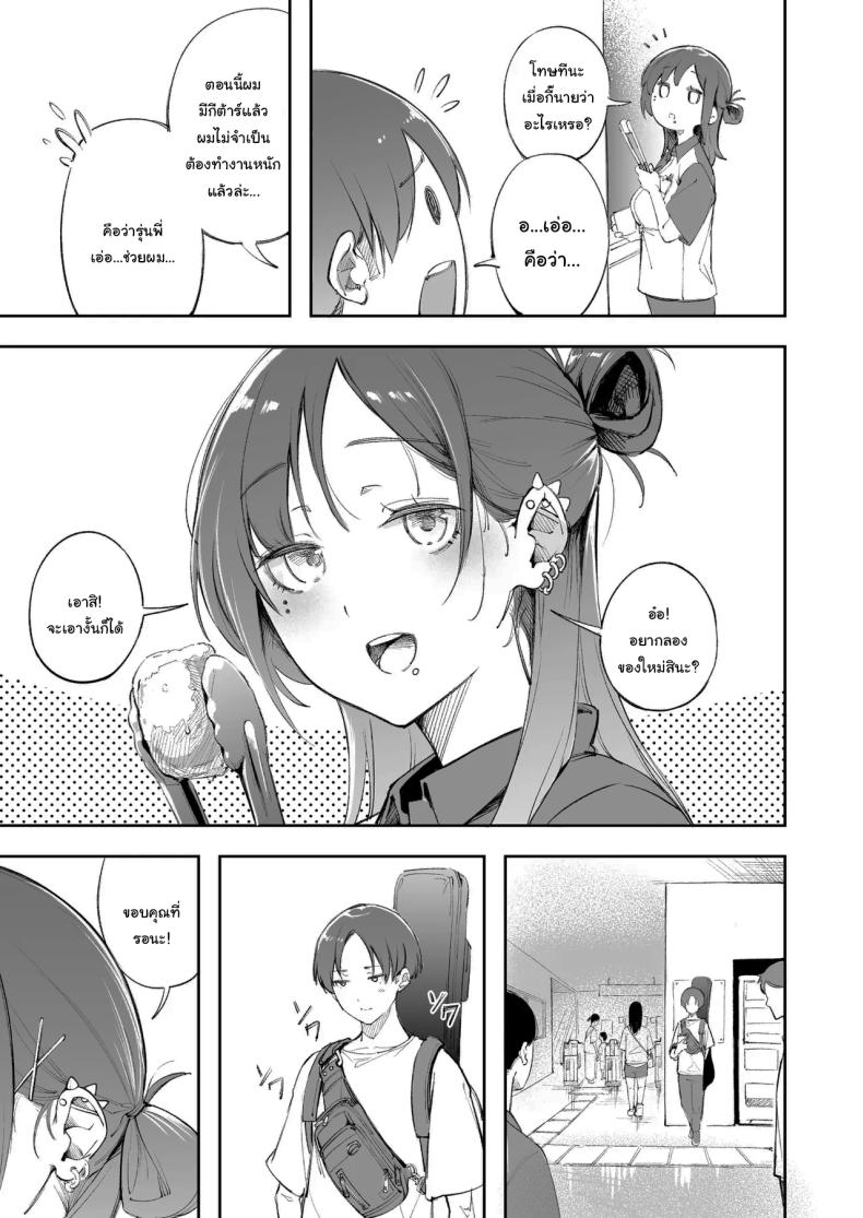 แด่ความฝัน และความเยาว์วัย [Mori no Hito (Mokuyama Hito)] Seishun to Backyard The Youth and The Backyard – แด่ความฝัน และความเยาว์วัย [Mori no Hito (Mokuyama Hito)] Seishun to Backyard The Youth and The Backyard หน้า 26