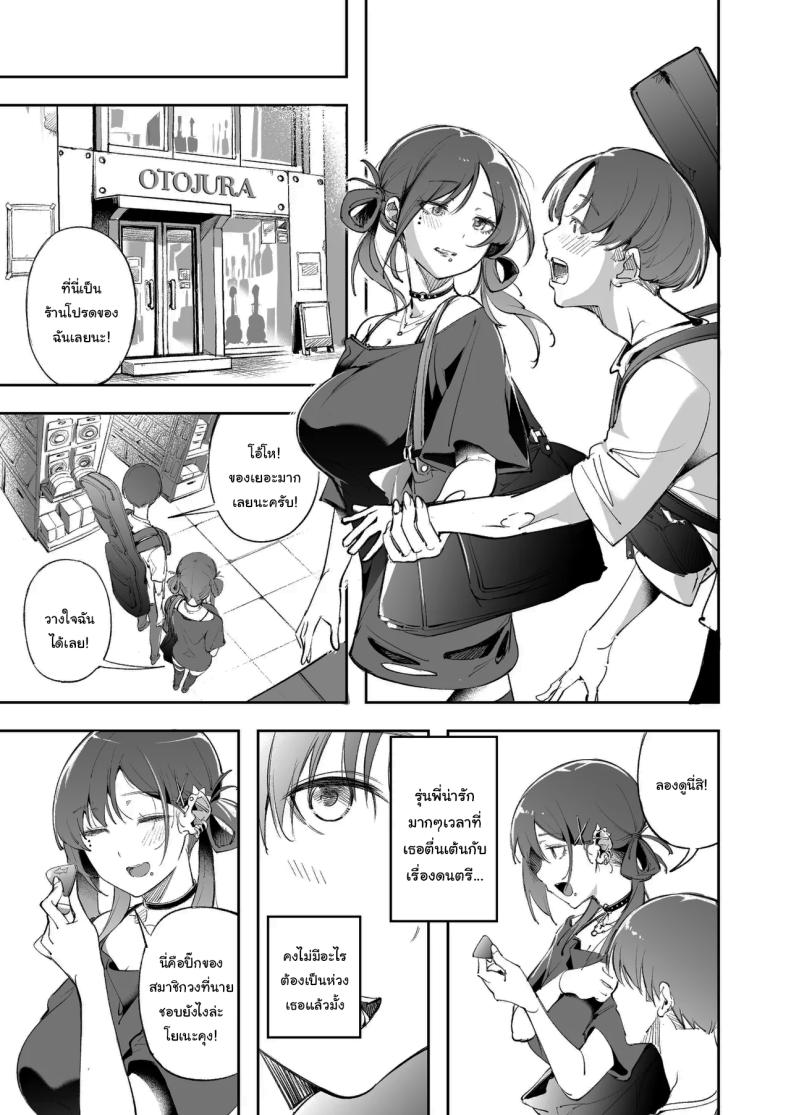 แด่ความฝัน และความเยาว์วัย [Mori no Hito (Mokuyama Hito)] Seishun to Backyard The Youth and The Backyard – แด่ความฝัน และความเยาว์วัย [Mori no Hito (Mokuyama Hito)] Seishun to Backyard The Youth and The Backyard หน้า 28