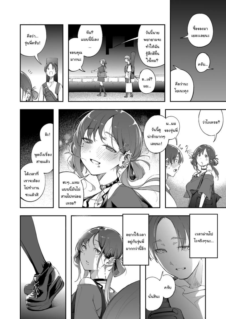 แด่ความฝัน และความเยาว์วัย [Mori no Hito (Mokuyama Hito)] Seishun to Backyard The Youth and The Backyard – แด่ความฝัน และความเยาว์วัย [Mori no Hito (Mokuyama Hito)] Seishun to Backyard The Youth and The Backyard หน้า 29