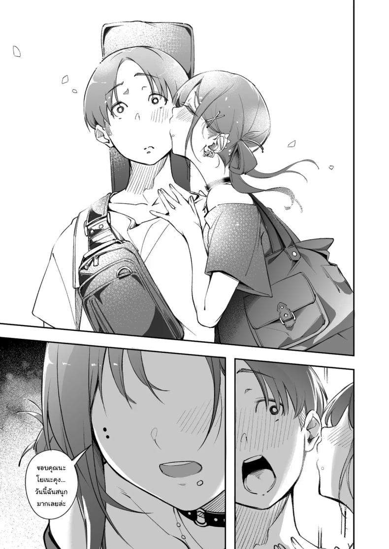 แด่ความฝัน และความเยาว์วัย [Mori no Hito (Mokuyama Hito)] Seishun to Backyard The Youth and The Backyard – แด่ความฝัน และความเยาว์วัย [Mori no Hito (Mokuyama Hito)] Seishun to Backyard The Youth and The Backyard หน้า 30