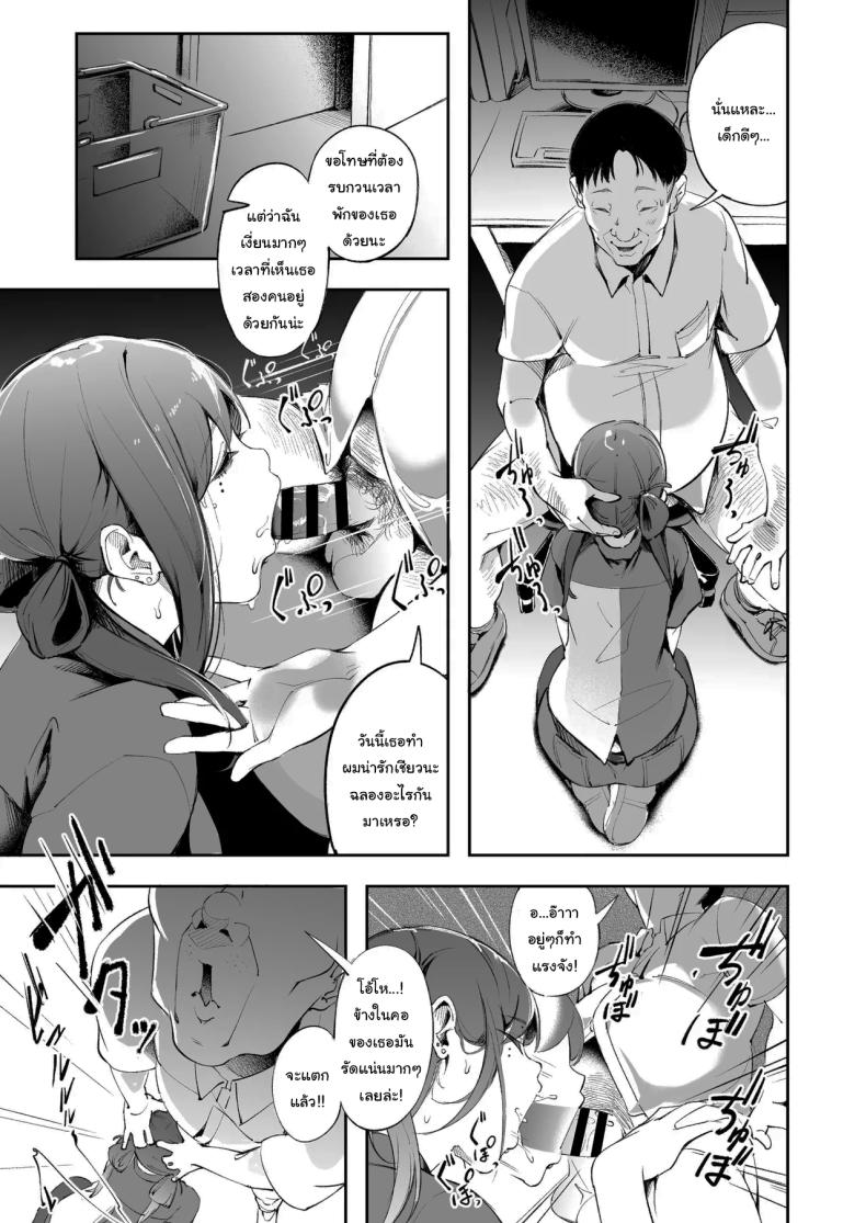 แด่ความฝัน และความเยาว์วัย [Mori no Hito (Mokuyama Hito)] Seishun to Backyard The Youth and The Backyard – แด่ความฝัน และความเยาว์วัย [Mori no Hito (Mokuyama Hito)] Seishun to Backyard The Youth and The Backyard หน้า 32