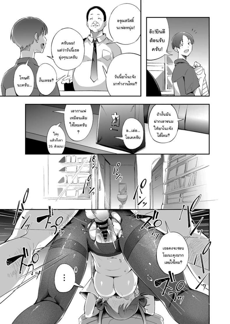 แด่ความฝัน และความเยาว์วัย [Mori no Hito (Mokuyama Hito)] Seishun to Backyard The Youth and The Backyard – แด่ความฝัน และความเยาว์วัย [Mori no Hito (Mokuyama Hito)] Seishun to Backyard The Youth and The Backyard หน้า 38