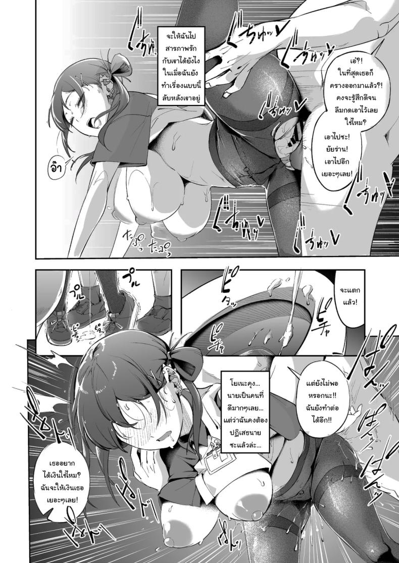 แด่ความฝัน และความเยาว์วัย [Mori no Hito (Mokuyama Hito)] Seishun to Backyard The Youth and The Backyard – แด่ความฝัน และความเยาว์วัย [Mori no Hito (Mokuyama Hito)] Seishun to Backyard The Youth and The Backyard หน้า 39