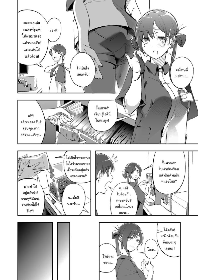แด่ความฝัน และความเยาว์วัย [Mori no Hito (Mokuyama Hito)] Seishun to Backyard The Youth and The Backyard – แด่ความฝัน และความเยาว์วัย [Mori no Hito (Mokuyama Hito)] Seishun to Backyard The Youth and The Backyard หน้า 43