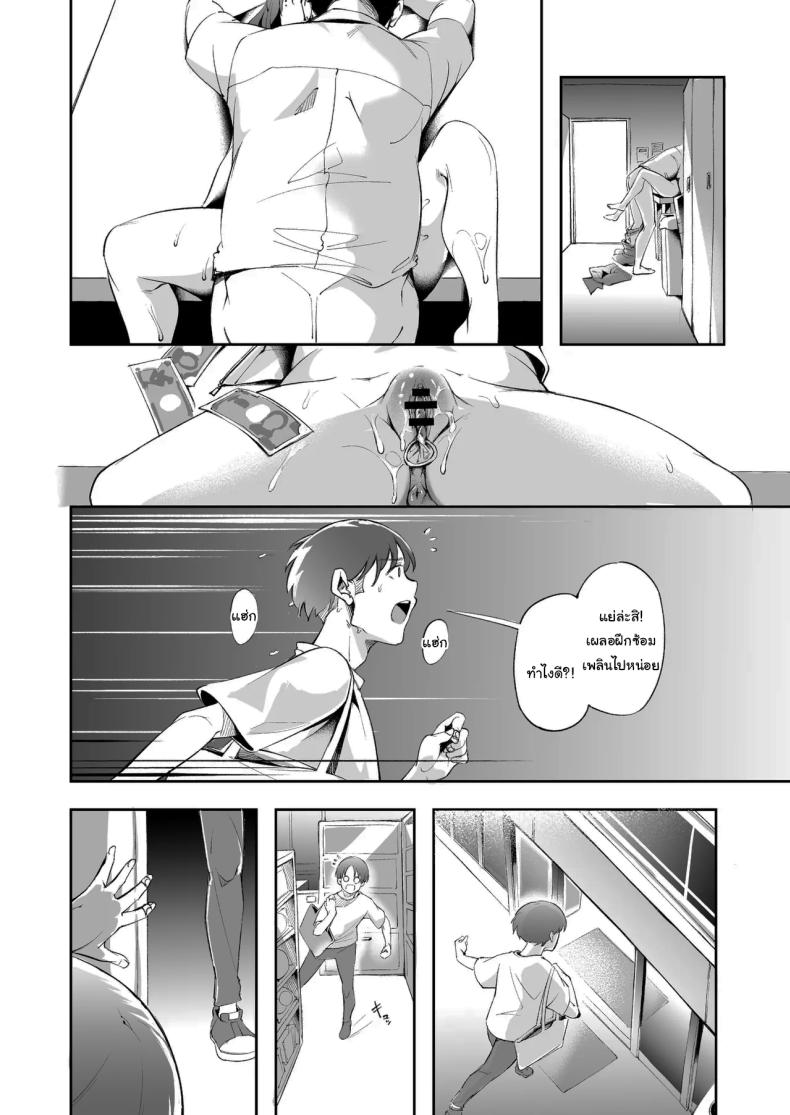 แด่ความฝัน และความเยาว์วัย [Mori no Hito (Mokuyama Hito)] Seishun to Backyard The Youth and The Backyard – แด่ความฝัน และความเยาว์วัย [Mori no Hito (Mokuyama Hito)] Seishun to Backyard The Youth and The Backyard หน้า 45