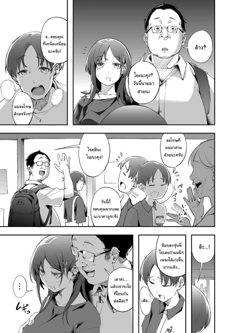 แด่ความฝัน และความเยาว์วัย [Mori no Hito (Mokuyama Hito)] Seishun to Backyard The Youth and The Backyard – แด่ความฝัน และความเยาว์วัย [Mori no Hito (Mokuyama Hito)] Seishun to Backyard The Youth and The Backyard หน้า 46