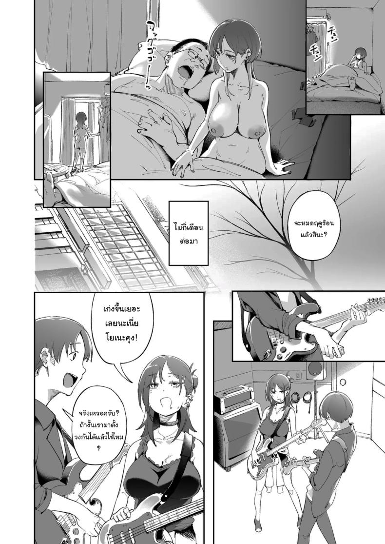 แด่ความฝัน และความเยาว์วัย [Mori no Hito (Mokuyama Hito)] Seishun to Backyard The Youth and The Backyard – แด่ความฝัน และความเยาว์วัย [Mori no Hito (Mokuyama Hito)] Seishun to Backyard The Youth and The Backyard หน้า 47