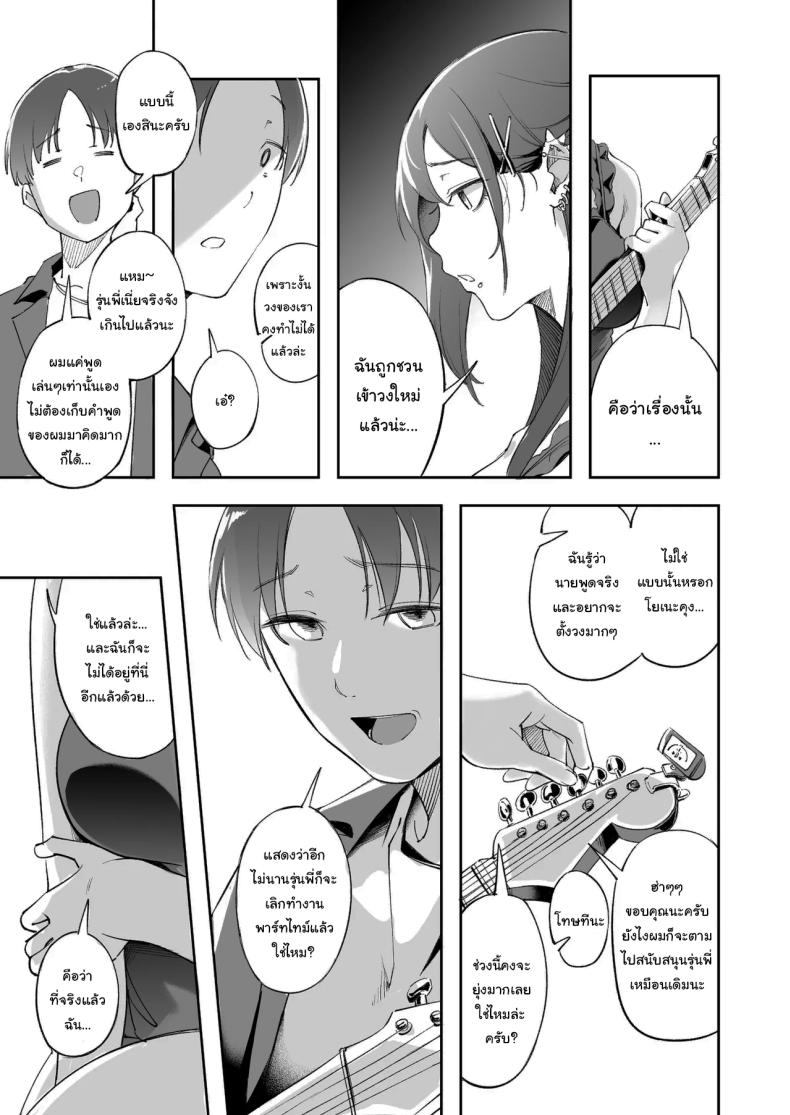 แด่ความฝัน และความเยาว์วัย [Mori no Hito (Mokuyama Hito)] Seishun to Backyard The Youth and The Backyard – แด่ความฝัน และความเยาว์วัย [Mori no Hito (Mokuyama Hito)] Seishun to Backyard The Youth and The Backyard หน้า 48