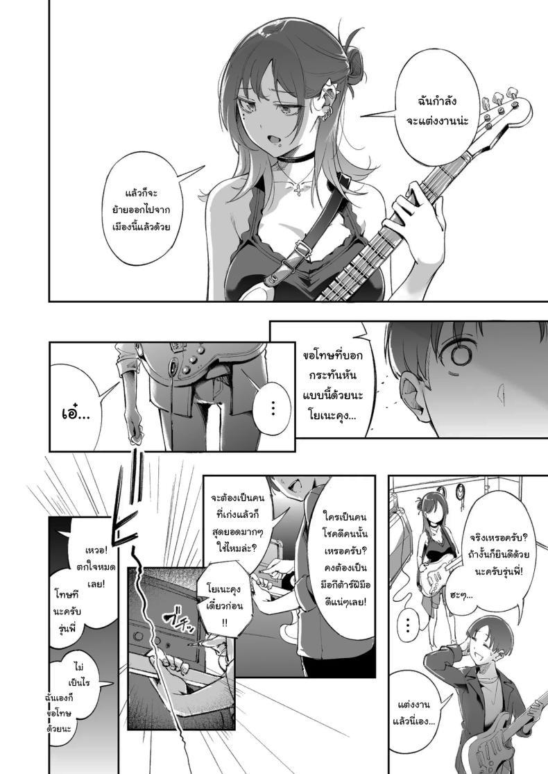 แด่ความฝัน และความเยาว์วัย [Mori no Hito (Mokuyama Hito)] Seishun to Backyard The Youth and The Backyard – แด่ความฝัน และความเยาว์วัย [Mori no Hito (Mokuyama Hito)] Seishun to Backyard The Youth and The Backyard หน้า 49