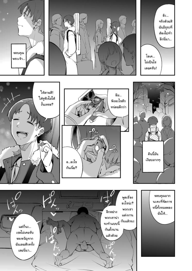 แด่ความฝัน และความเยาว์วัย [Mori no Hito (Mokuyama Hito)] Seishun to Backyard The Youth and The Backyard – แด่ความฝัน และความเยาว์วัย [Mori no Hito (Mokuyama Hito)] Seishun to Backyard The Youth and The Backyard หน้า 50