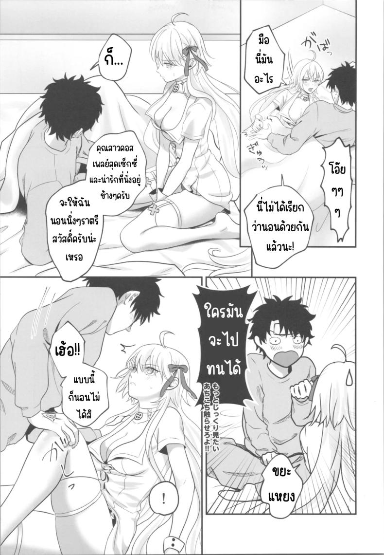 เวลาให้ยา (Omizu) (Fate_Grand Order) – เวลาให้ยา (Omizu) (Fate_Grand Order) หน้า 10