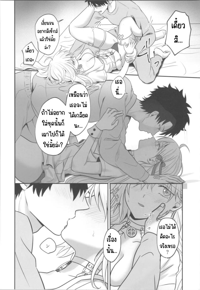 เวลาให้ยา (Omizu) (Fate_Grand Order) – เวลาให้ยา (Omizu) (Fate_Grand Order) หน้า 11