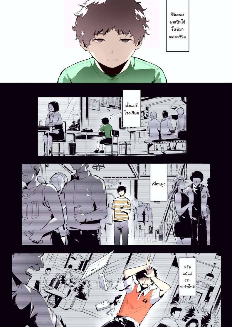 เชื่อฟังอาจารย์แล้วจะดีเอง [WaifuSplit] AVALOS – เชื่อฟังอาจารย์แล้วจะดีเอง [WaifuSplit] AVALOS หน้า 2