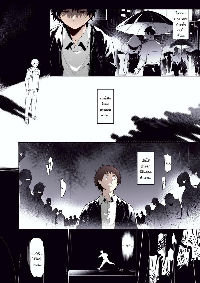เชื่อฟังอาจารย์แล้วจะดีเอง [WaifuSplit] AVALOS – เชื่อฟังอาจารย์แล้วจะดีเอง [WaifuSplit] AVALOS หน้า 3