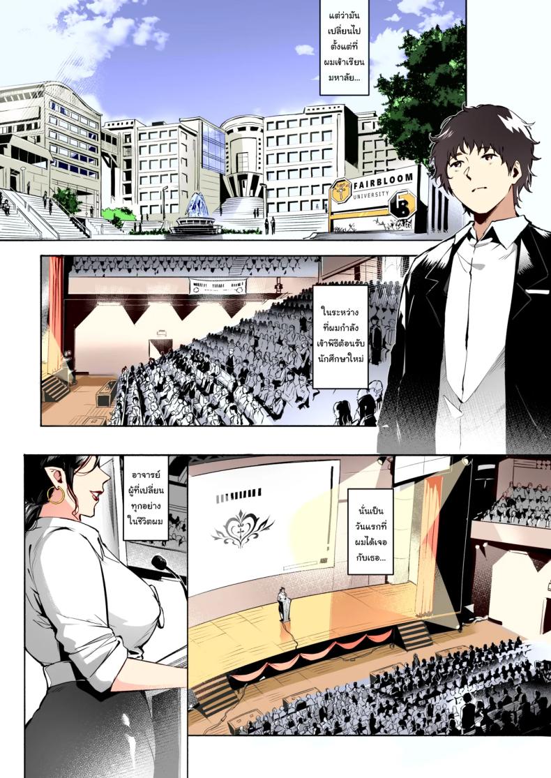เชื่อฟังอาจารย์แล้วจะดีเอง [WaifuSplit] AVALOS – เชื่อฟังอาจารย์แล้วจะดีเอง [WaifuSplit] AVALOS หน้า 4