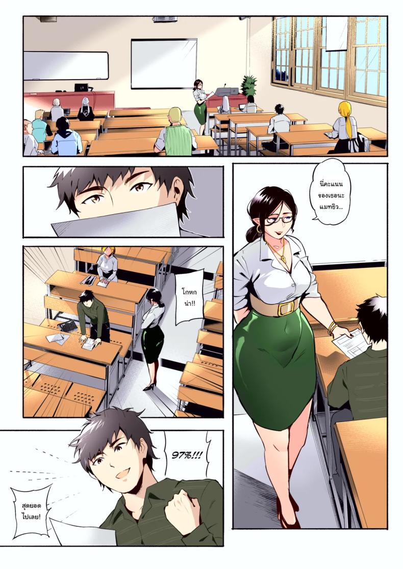เชื่อฟังอาจารย์แล้วจะดีเอง [WaifuSplit] AVALOS – เชื่อฟังอาจารย์แล้วจะดีเอง [WaifuSplit] AVALOS หน้า 6