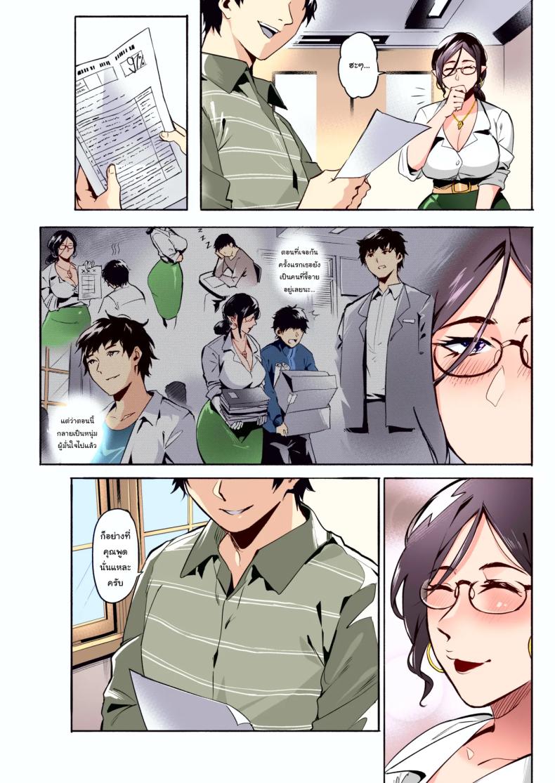 เชื่อฟังอาจารย์แล้วจะดีเอง [WaifuSplit] AVALOS – เชื่อฟังอาจารย์แล้วจะดีเอง [WaifuSplit] AVALOS หน้า 7