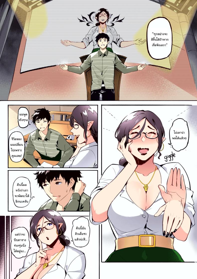 เชื่อฟังอาจารย์แล้วจะดีเอง [WaifuSplit] AVALOS – เชื่อฟังอาจารย์แล้วจะดีเอง [WaifuSplit] AVALOS หน้า 8