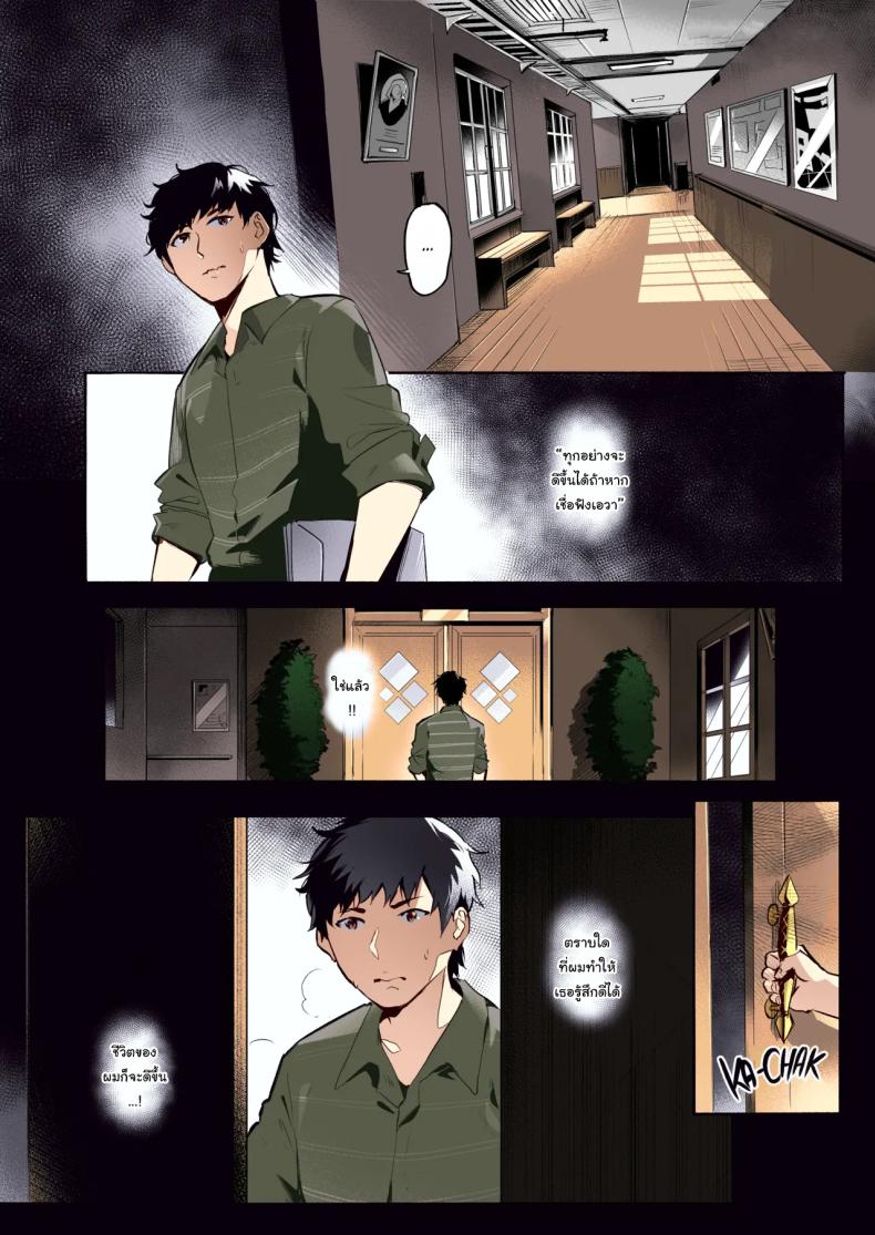 เชื่อฟังอาจารย์แล้วจะดีเอง [WaifuSplit] AVALOS – เชื่อฟังอาจารย์แล้วจะดีเอง [WaifuSplit] AVALOS หน้า 9