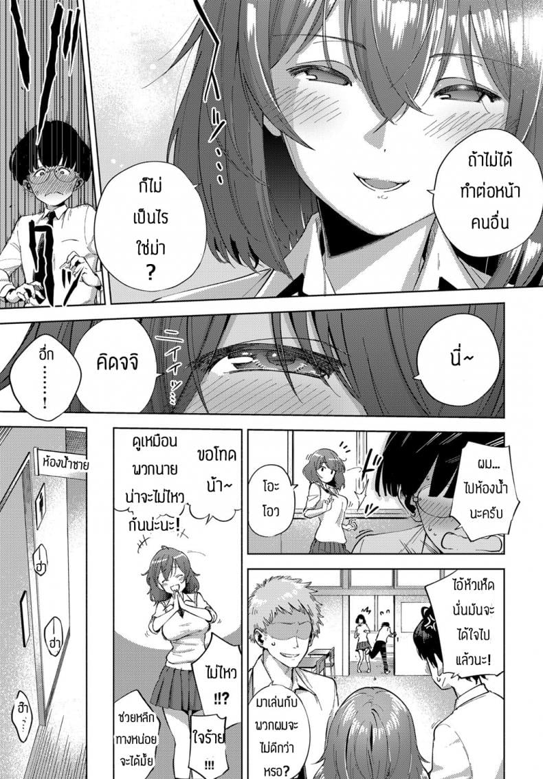 ได้ดมก็อยากแล้ว [Herio] Yamitsuki Pheromone – ได้ดมก็อยากแล้ว [Herio] Yamitsuki Pheromone หน้า 3