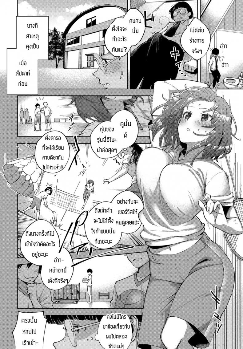 ได้ดมก็อยากแล้ว [Herio] Yamitsuki Pheromone – ได้ดมก็อยากแล้ว [Herio] Yamitsuki Pheromone หน้า 4