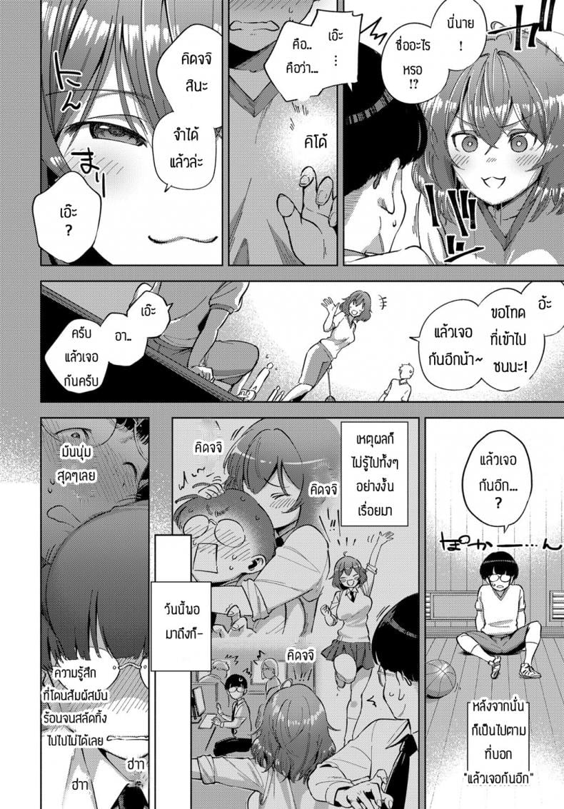 ได้ดมก็อยากแล้ว [Herio] Yamitsuki Pheromone – ได้ดมก็อยากแล้ว [Herio] Yamitsuki Pheromone หน้า 6