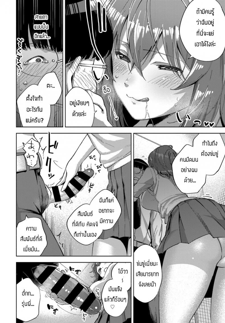 ได้ดมก็อยากแล้ว [Herio] Yamitsuki Pheromone – ได้ดมก็อยากแล้ว [Herio] Yamitsuki Pheromone หน้า 8