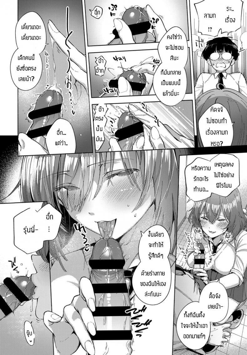 ได้ดมก็อยากแล้ว [Herio] Yamitsuki Pheromone – ได้ดมก็อยากแล้ว [Herio] Yamitsuki Pheromone หน้า 10