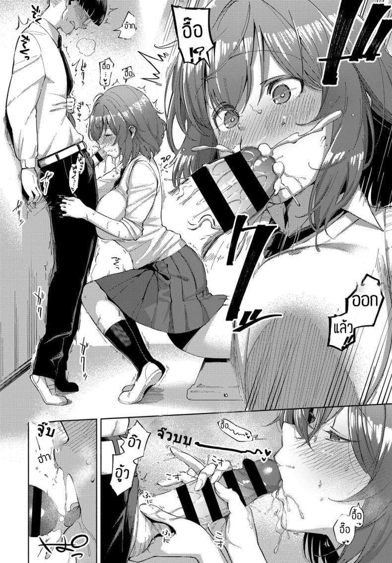 ได้ดมก็อยากแล้ว [Herio] Yamitsuki Pheromone – ได้ดมก็อยากแล้ว [Herio] Yamitsuki Pheromone หน้า 12