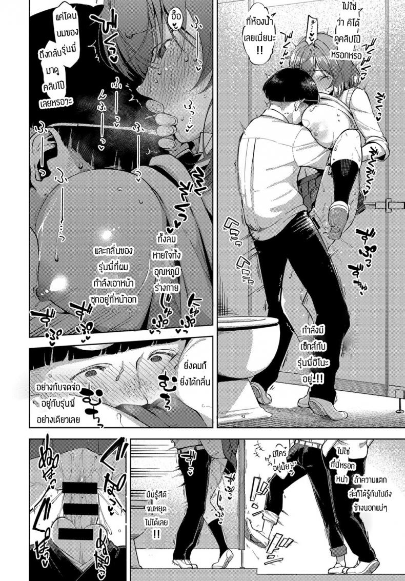 ได้ดมก็อยากแล้ว [Herio] Yamitsuki Pheromone – ได้ดมก็อยากแล้ว [Herio] Yamitsuki Pheromone หน้า 20