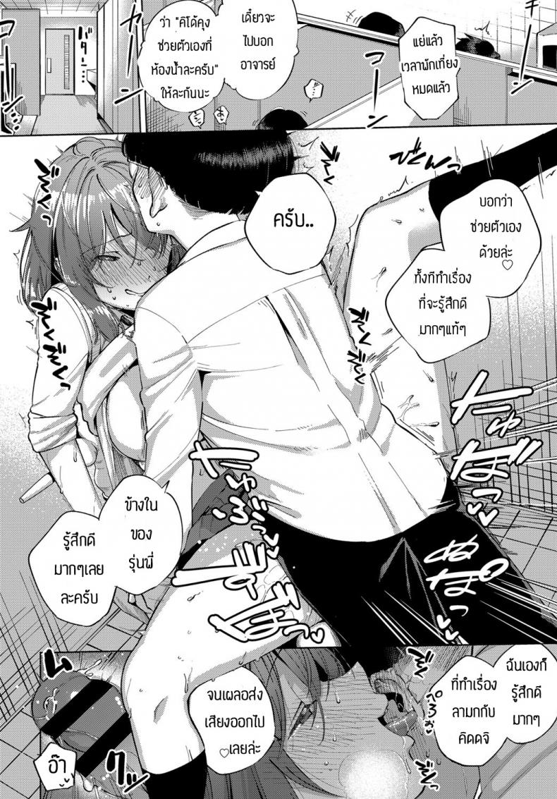 ได้ดมก็อยากแล้ว [Herio] Yamitsuki Pheromone – ได้ดมก็อยากแล้ว [Herio] Yamitsuki Pheromone หน้า 22