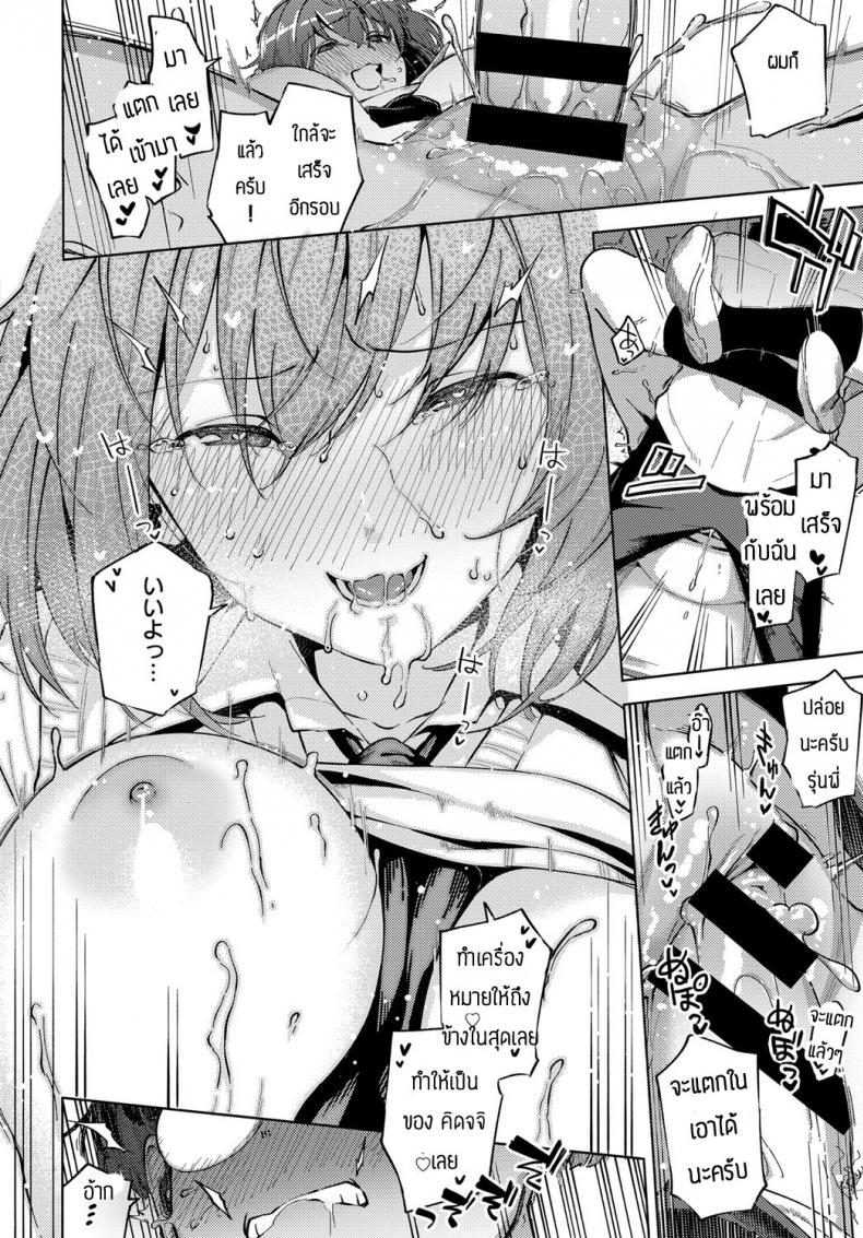 ได้ดมก็อยากแล้ว [Herio] Yamitsuki Pheromone – ได้ดมก็อยากแล้ว [Herio] Yamitsuki Pheromone หน้า 24