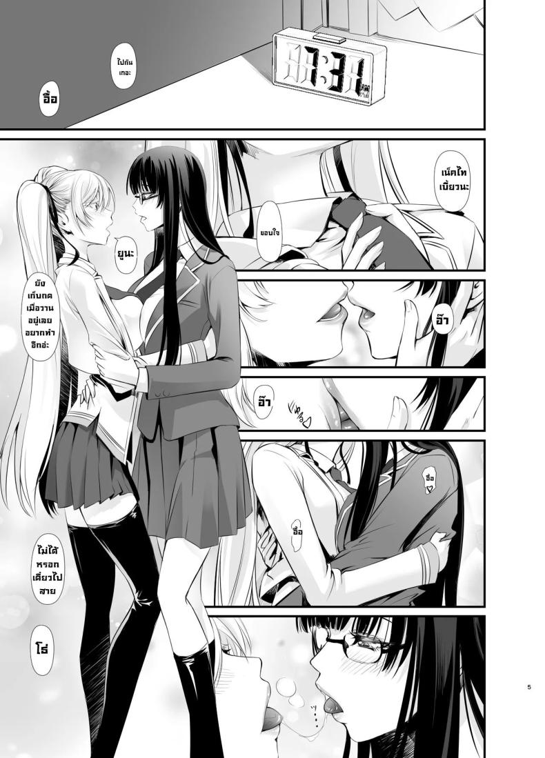 แม่มดกับมนุษย์ [DEX+ (Nakadera Akira)] Witch Guild – แม่มดกับมนุษย์ [DEX+ (Nakadera Akira)] Witch Guild หน้า 5