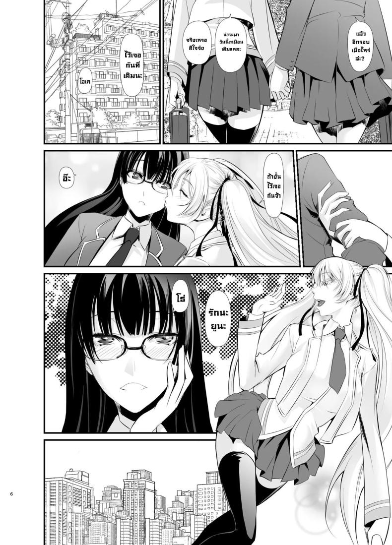 แม่มดกับมนุษย์ [DEX+ (Nakadera Akira)] Witch Guild – แม่มดกับมนุษย์ [DEX+ (Nakadera Akira)] Witch Guild หน้า 6