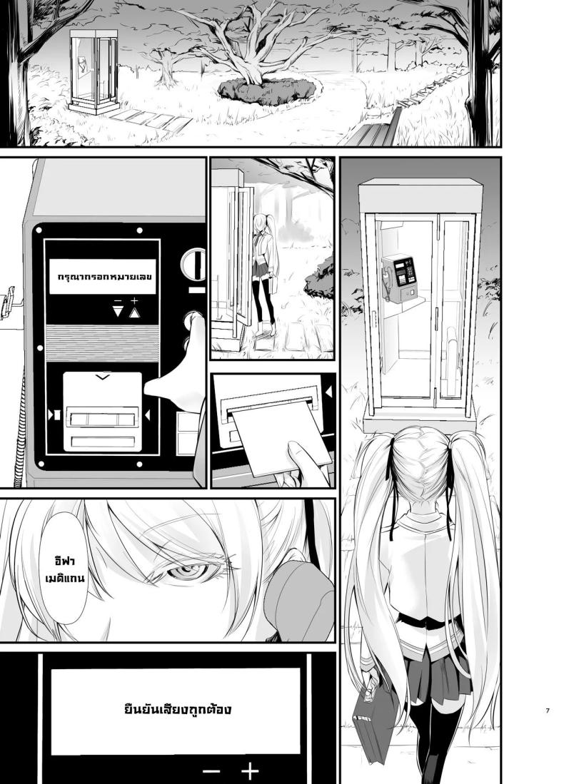 แม่มดกับมนุษย์ [DEX+ (Nakadera Akira)] Witch Guild – แม่มดกับมนุษย์ [DEX+ (Nakadera Akira)] Witch Guild หน้า 7