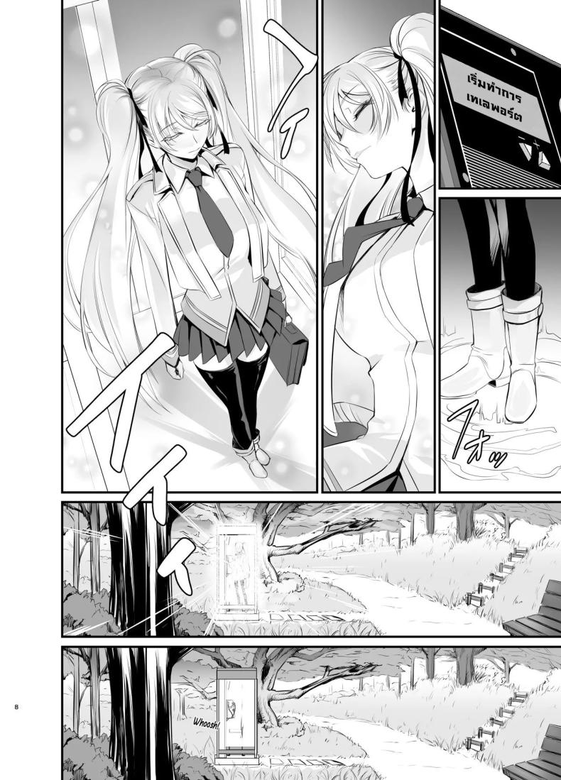 แม่มดกับมนุษย์ [DEX+ (Nakadera Akira)] Witch Guild – แม่มดกับมนุษย์ [DEX+ (Nakadera Akira)] Witch Guild หน้า 8