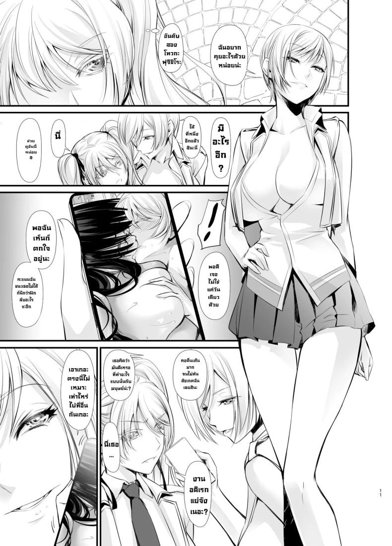 แม่มดกับมนุษย์ [DEX+ (Nakadera Akira)] Witch Guild – แม่มดกับมนุษย์ [DEX+ (Nakadera Akira)] Witch Guild หน้า 11
