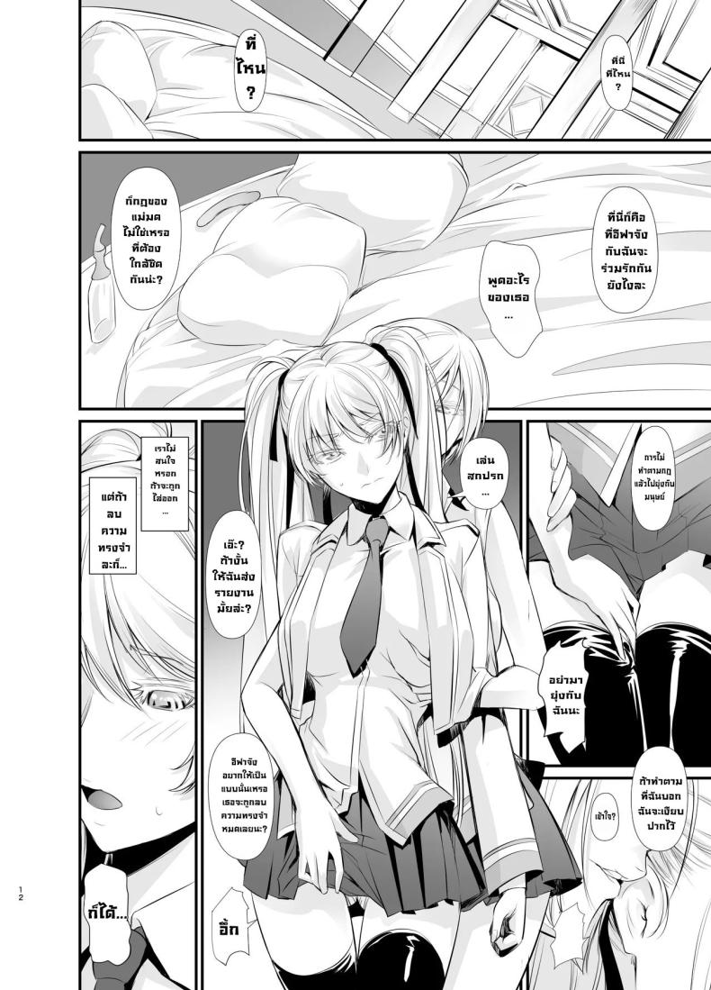 แม่มดกับมนุษย์ [DEX+ (Nakadera Akira)] Witch Guild – แม่มดกับมนุษย์ [DEX+ (Nakadera Akira)] Witch Guild หน้า 12