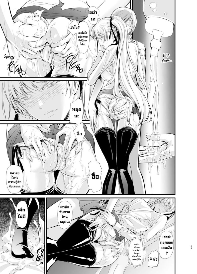 แม่มดกับมนุษย์ [DEX+ (Nakadera Akira)] Witch Guild – แม่มดกับมนุษย์ [DEX+ (Nakadera Akira)] Witch Guild หน้า 13