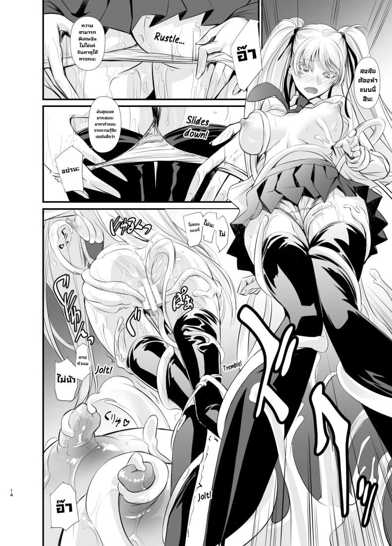 แม่มดกับมนุษย์ [DEX+ (Nakadera Akira)] Witch Guild – แม่มดกับมนุษย์ [DEX+ (Nakadera Akira)] Witch Guild หน้า 14