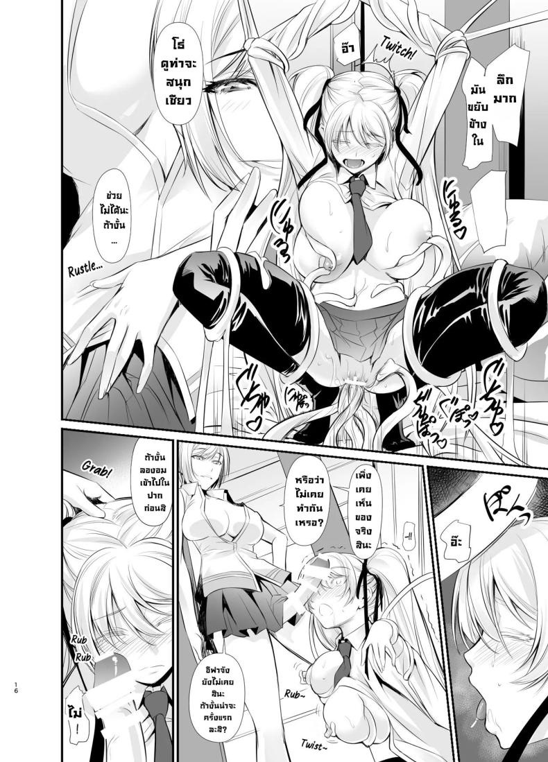แม่มดกับมนุษย์ [DEX+ (Nakadera Akira)] Witch Guild – แม่มดกับมนุษย์ [DEX+ (Nakadera Akira)] Witch Guild หน้า 16