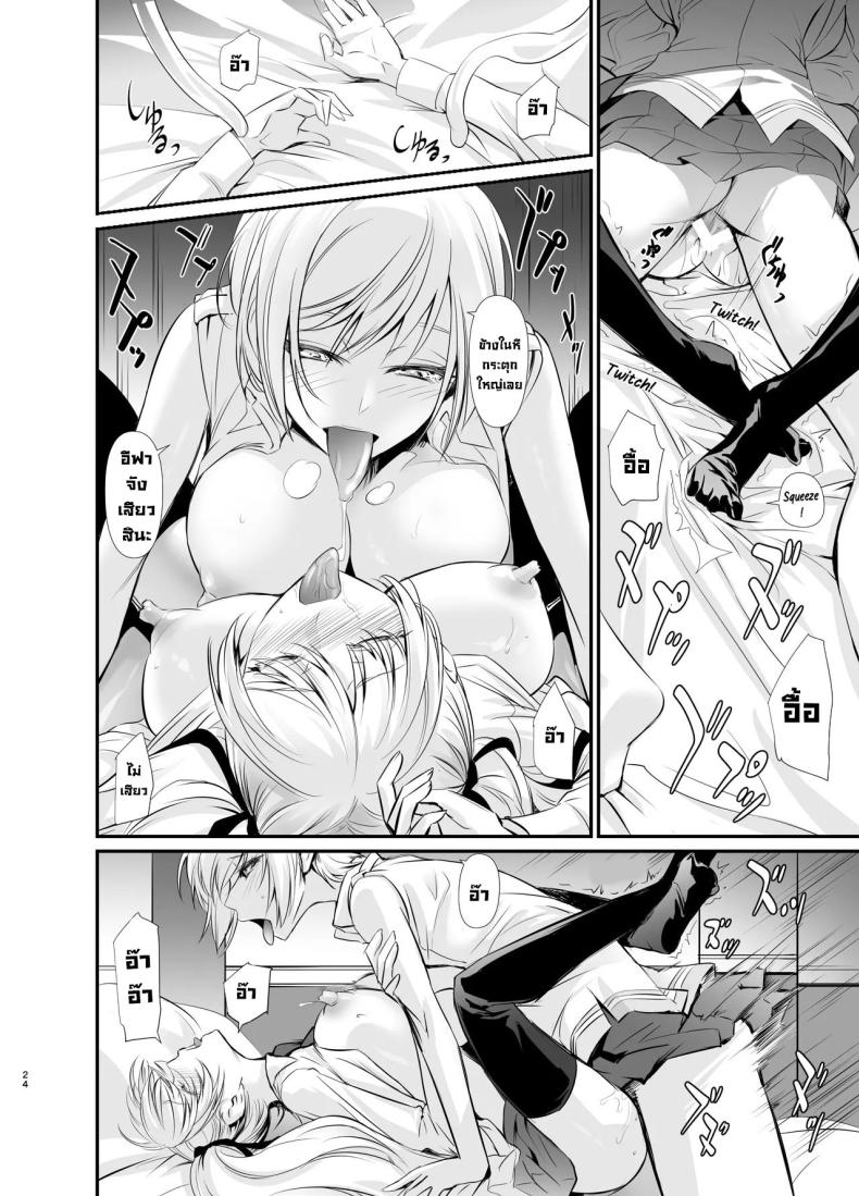 แม่มดกับมนุษย์ [DEX+ (Nakadera Akira)] Witch Guild – แม่มดกับมนุษย์ [DEX+ (Nakadera Akira)] Witch Guild หน้า 23