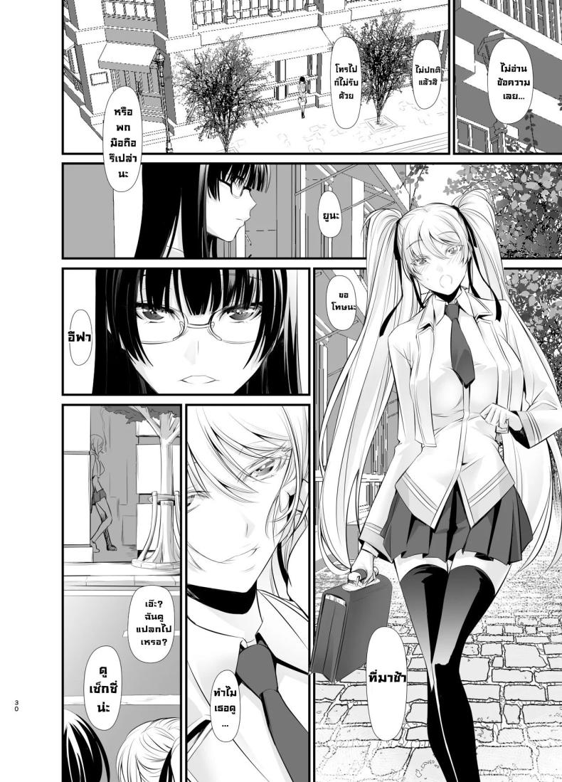 แม่มดกับมนุษย์ [DEX+ (Nakadera Akira)] Witch Guild – แม่มดกับมนุษย์ [DEX+ (Nakadera Akira)] Witch Guild หน้า 28