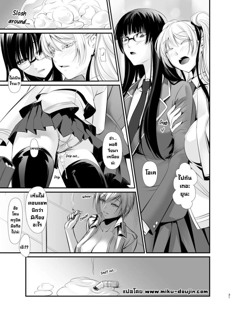 แม่มดกับมนุษย์ [DEX+ (Nakadera Akira)] Witch Guild – แม่มดกับมนุษย์ [DEX+ (Nakadera Akira)] Witch Guild หน้า 29