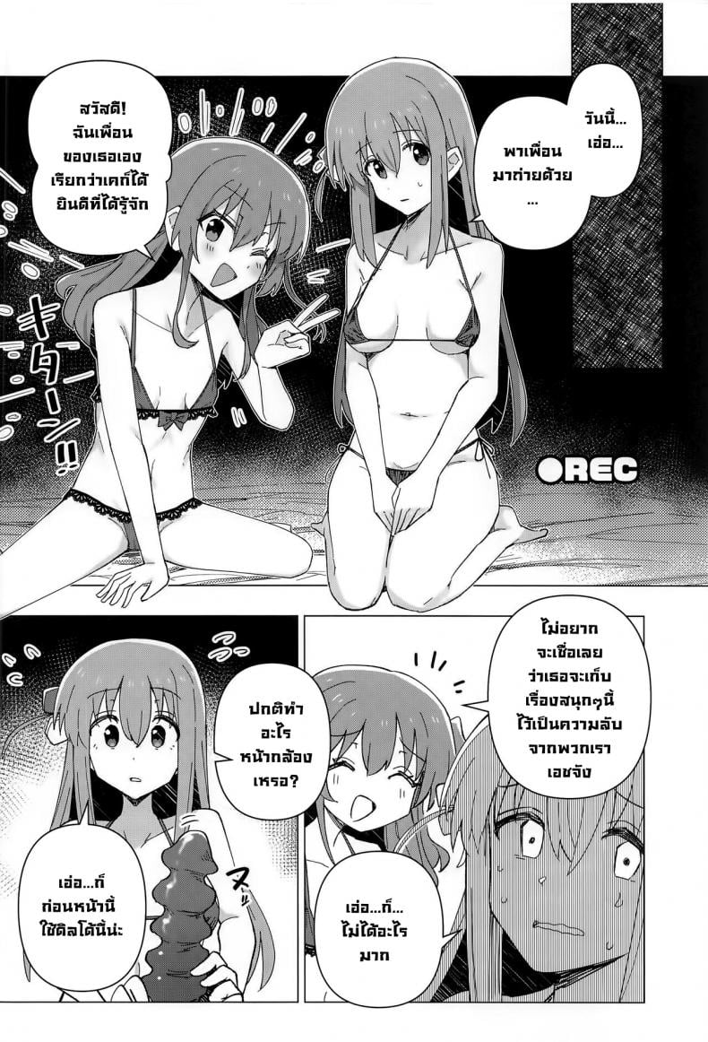 BOCCHI THE COCK (Bocchi the Only!) [Yakitori Teishoku (Toriyaro)] Yokkyuu Fuman Down Bad (Bocchi the Rock!) – BOCCHI THE COCK (Bocchi the Only!) [Yakitori Teishoku (Toriyaro)] Yokkyuu Fuman Down Bad (Bocchi the Rock!) หน้า 4