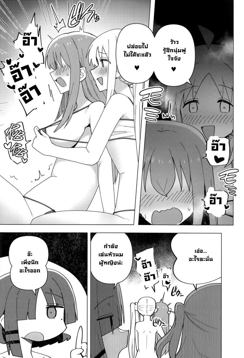 BOCCHI THE COCK (Bocchi the Only!) [Yakitori Teishoku (Toriyaro)] Yokkyuu Fuman Down Bad (Bocchi the Rock!) – BOCCHI THE COCK (Bocchi the Only!) [Yakitori Teishoku (Toriyaro)] Yokkyuu Fuman Down Bad (Bocchi the Rock!) หน้า 10