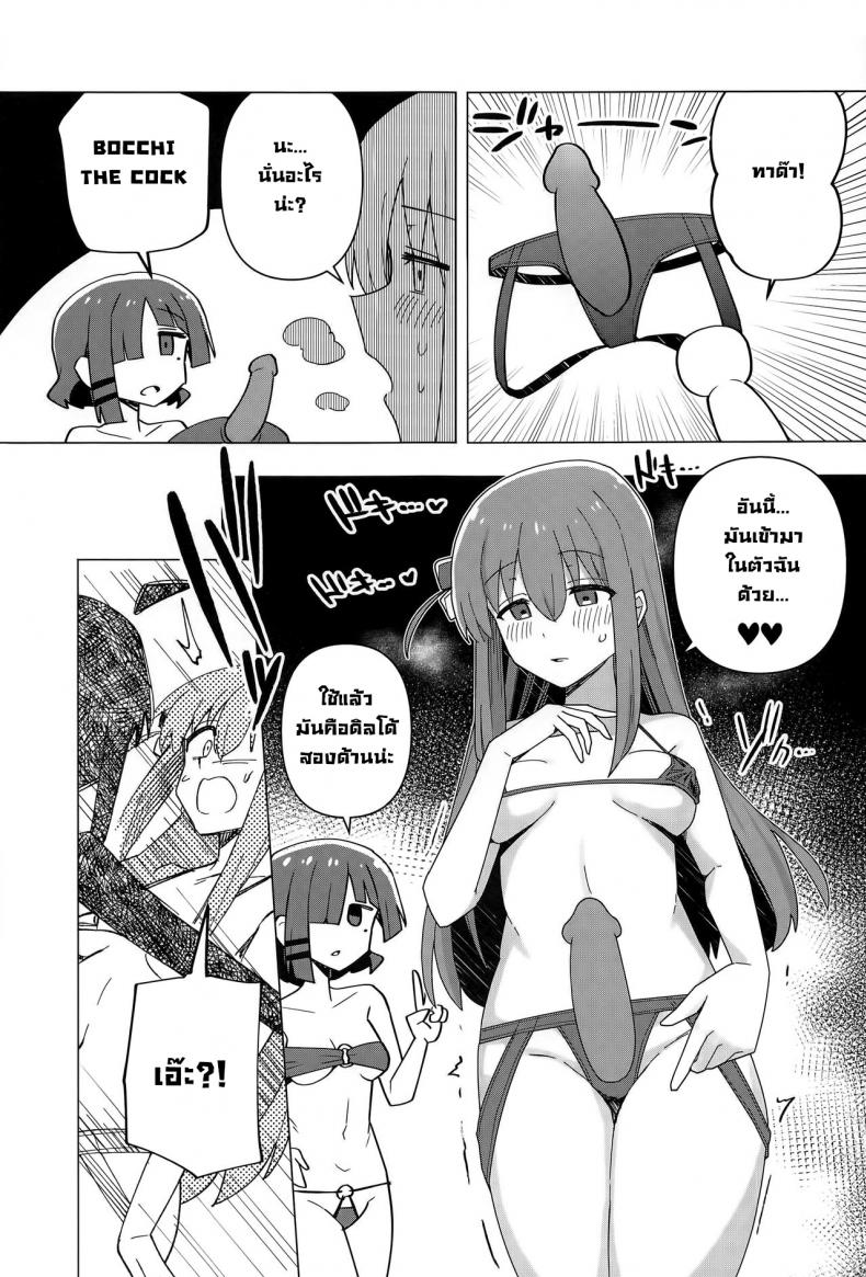 BOCCHI THE COCK (Bocchi the Only!) [Yakitori Teishoku (Toriyaro)] Yokkyuu Fuman Down Bad (Bocchi the Rock!) – BOCCHI THE COCK (Bocchi the Only!) [Yakitori Teishoku (Toriyaro)] Yokkyuu Fuman Down Bad (Bocchi the Rock!) หน้า 11