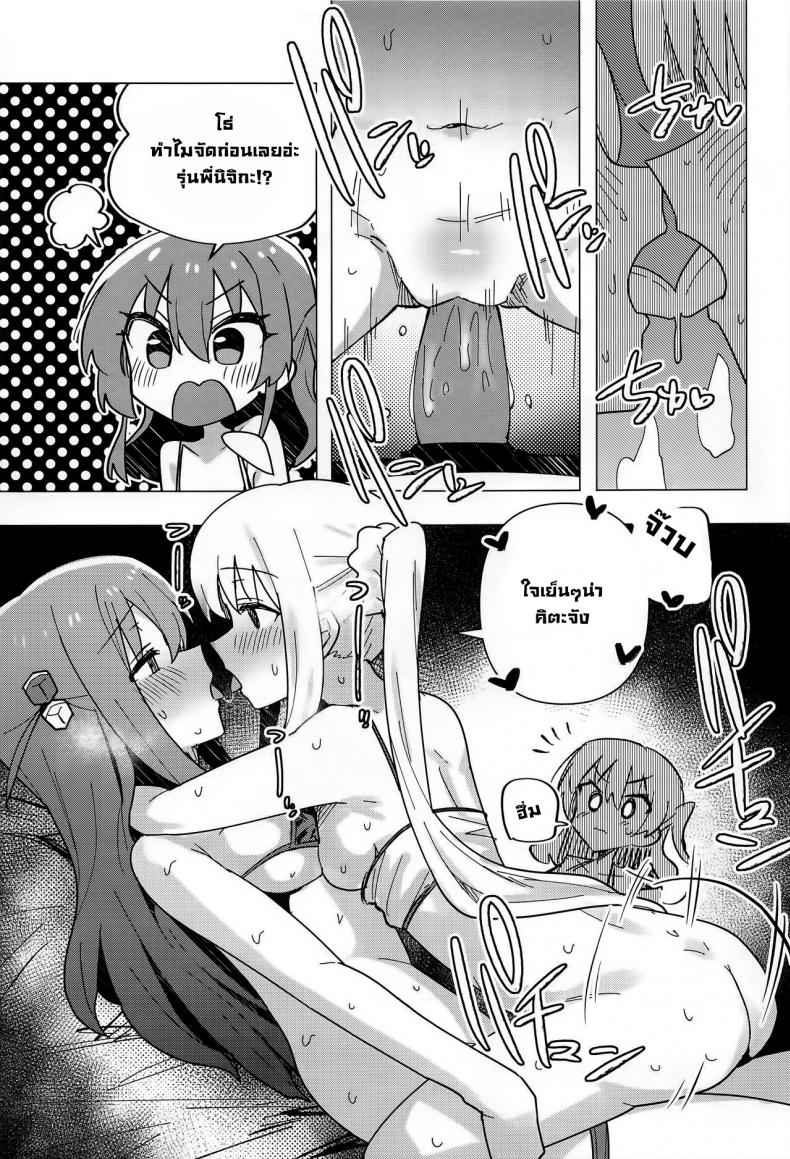 BOCCHI THE COCK (Bocchi the Only!) [Yakitori Teishoku (Toriyaro)] Yokkyuu Fuman Down Bad (Bocchi the Rock!) – BOCCHI THE COCK (Bocchi the Only!) [Yakitori Teishoku (Toriyaro)] Yokkyuu Fuman Down Bad (Bocchi the Rock!) หน้า 13