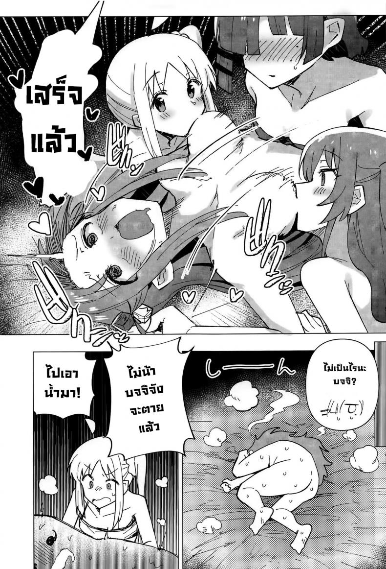 BOCCHI THE COCK (Bocchi the Only!) [Yakitori Teishoku (Toriyaro)] Yokkyuu Fuman Down Bad (Bocchi the Rock!) – BOCCHI THE COCK (Bocchi the Only!) [Yakitori Teishoku (Toriyaro)] Yokkyuu Fuman Down Bad (Bocchi the Rock!) หน้า 20