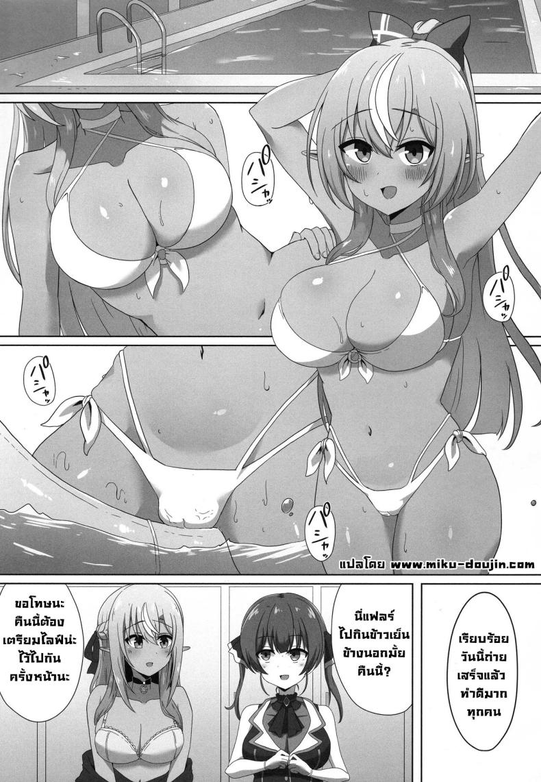 สะกดจิตแฟรล์จัง (C102) [Namaitachi Teishoku (Namaitachi)] Half-Elf Girl Gets Hypnotized – สะกดจิตแฟรล์จัง (C102) [Namaitachi Teishoku (Namaitachi)] Half-Elf Girl Gets Hypnotized หน้า 2